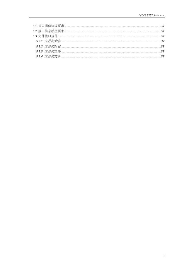 YD/T 3727.3-2022 标准预览
