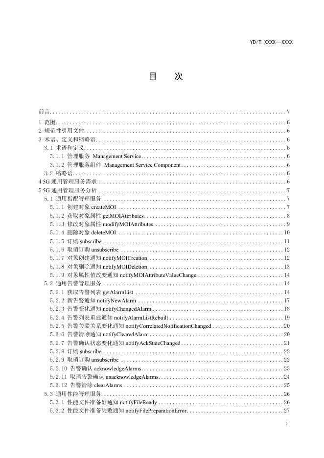YD/T 4012-2022 标准预览