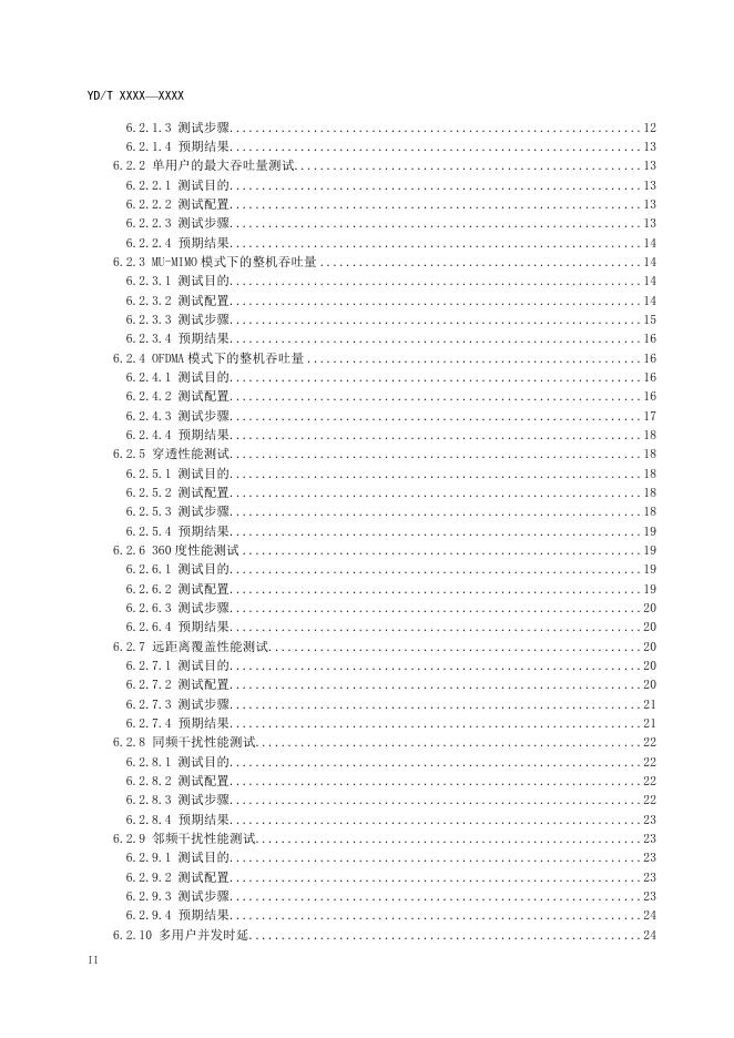 YD/T 4016-2022 标准预览