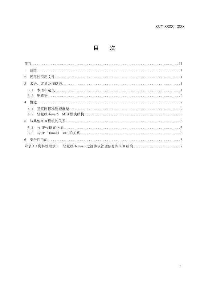 YD/T 4031-2022 标准预览