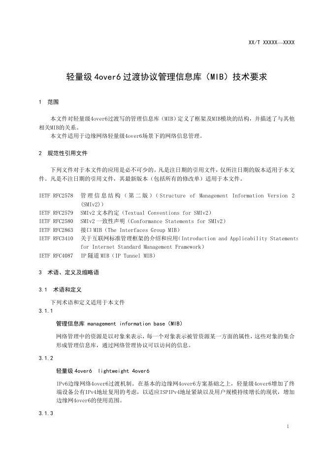 YD/T 4031-2022 标准预览