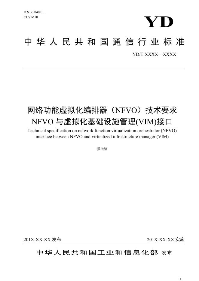 YD/T 4034-2022 标准预览