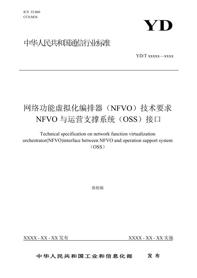 YD/T 4035-2022 标准预览