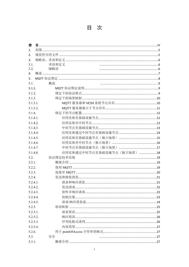 YD/T 4037-2022 标准预览