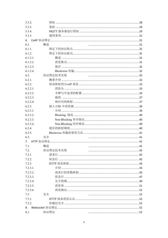 YD/T 4037-2022 标准预览