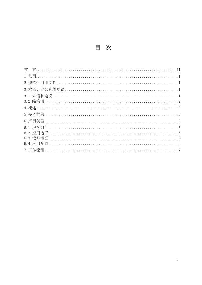YD/T 4046-2022 标准预览