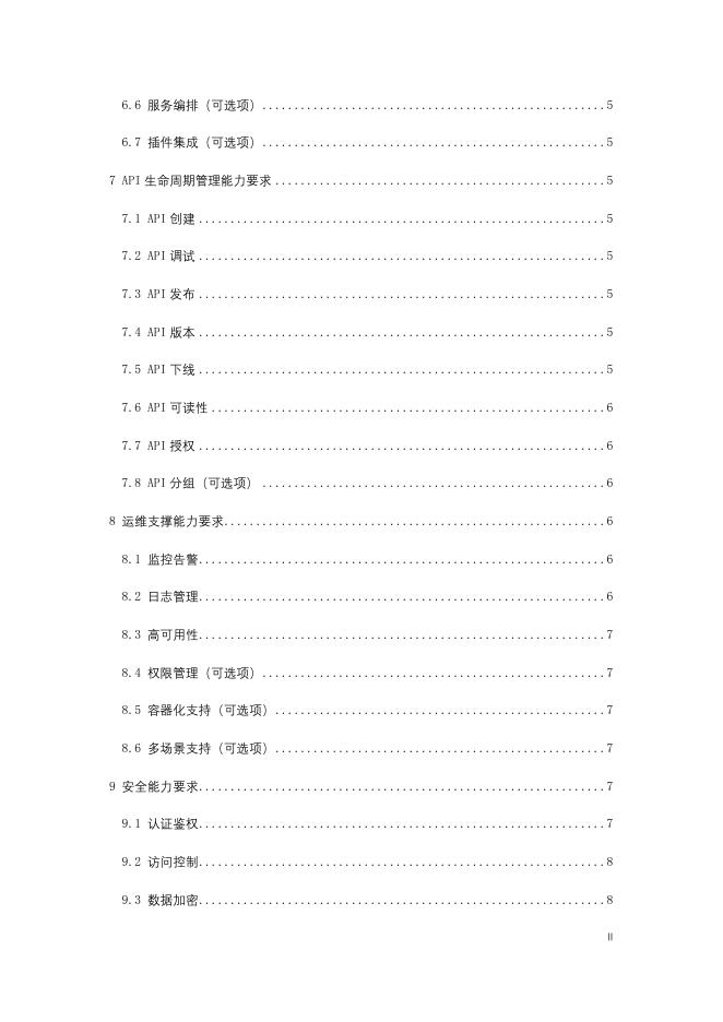 YD/T 4047.3-2022 标准预览