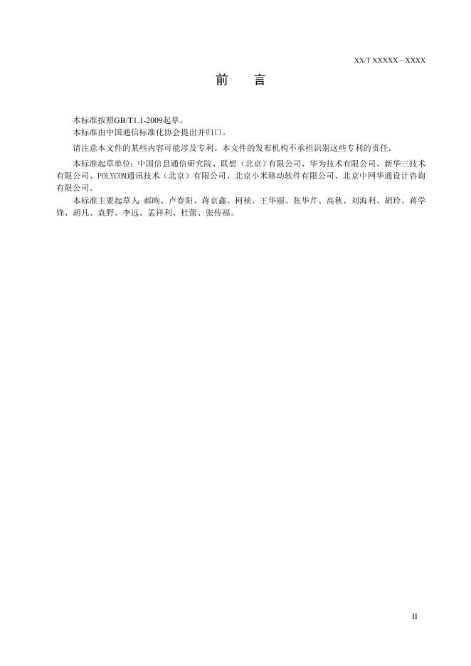 YD/T 4050-2022 标准预览
