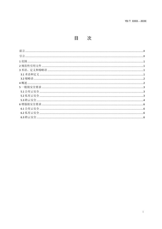 YD/T 4059-2022 标准预览