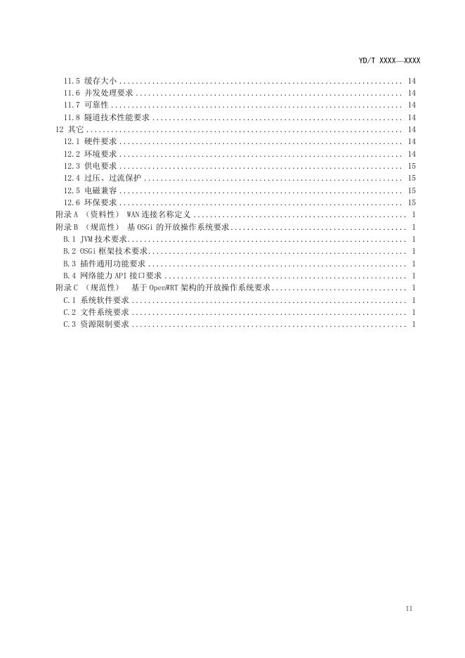 YD/T 3421.7-2021 标准预览