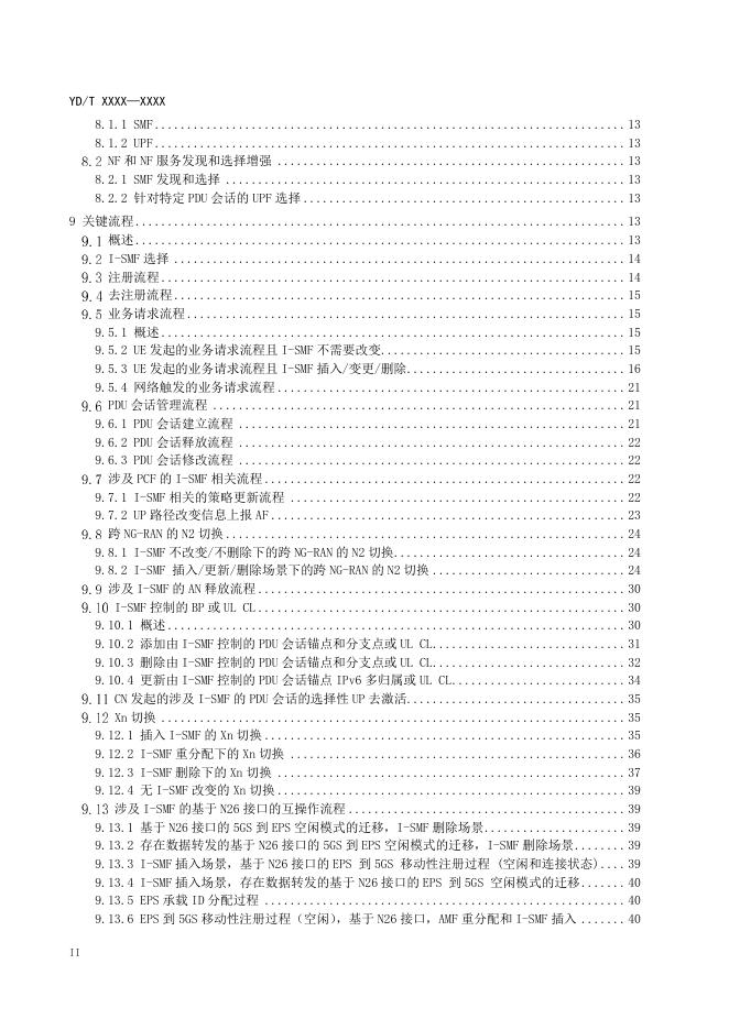 YD/T 3976-2021 标准预览