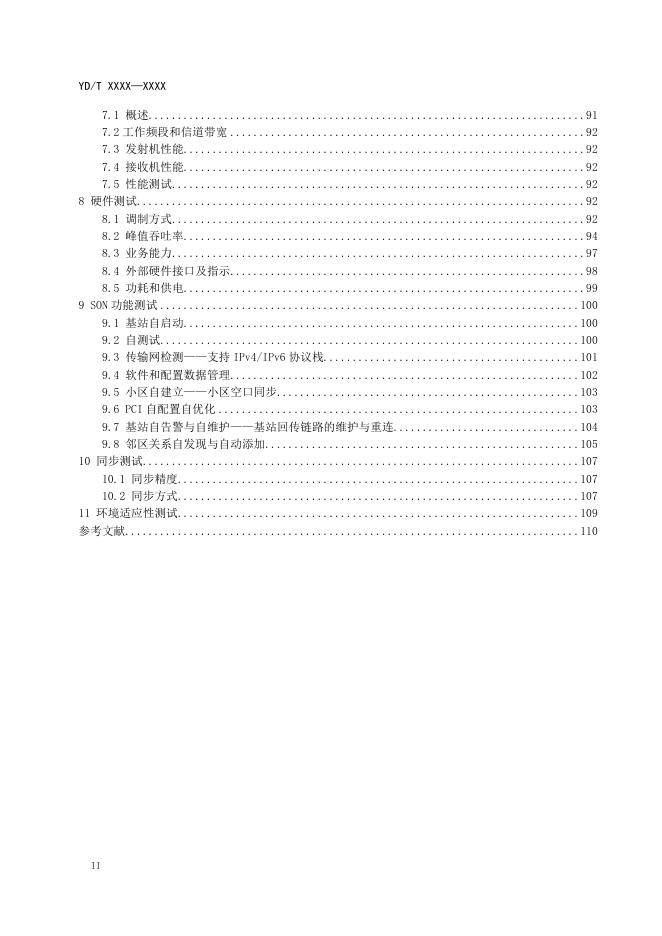 YD/T 3931-2021 标准预览
