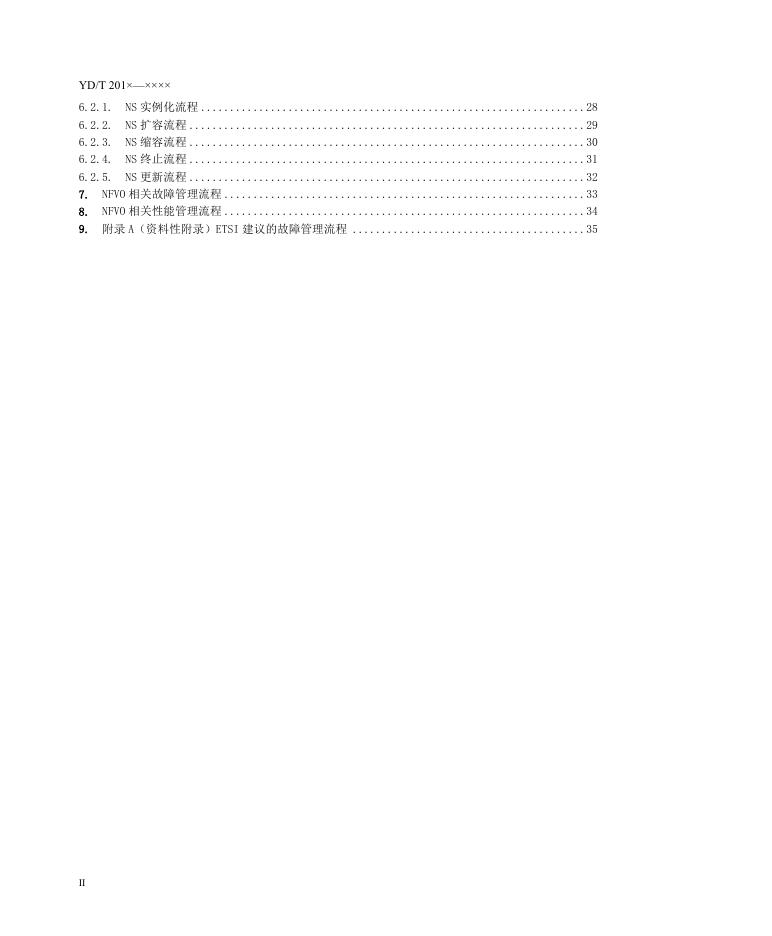 YD/T 3939-2021 标准预览