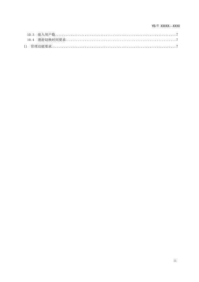 YD/T 3421.10-2021 标准预览