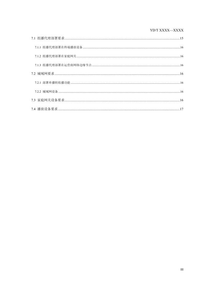 YD/T 3886-2021 标准预览