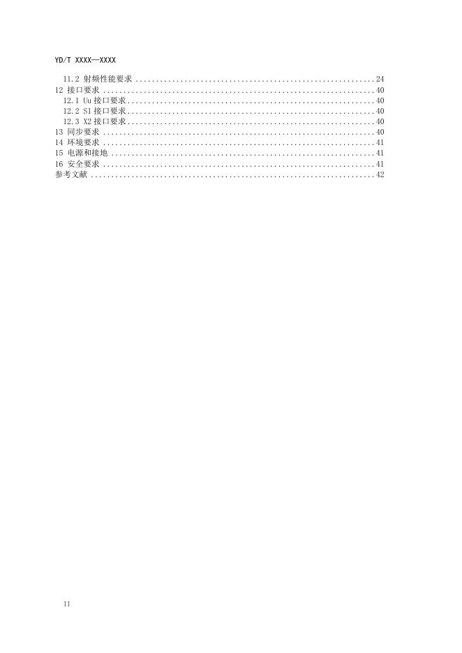 YD/T 3925-2021 标准预览