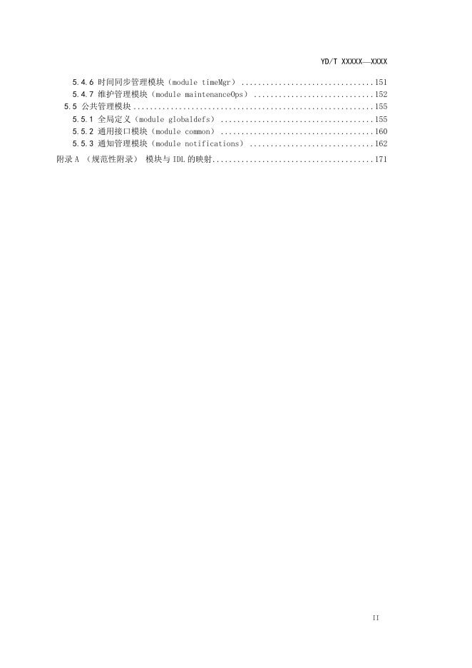 YD/T 3726.5-2021 标准预览