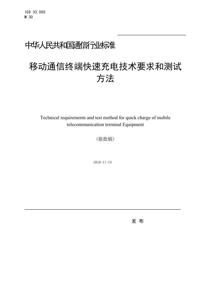 YD/T 3815-2021 标准预览