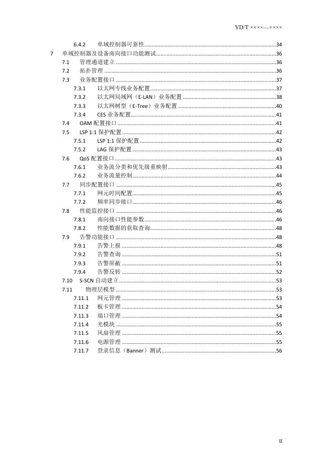 YD/T 3842-2021 标准预览