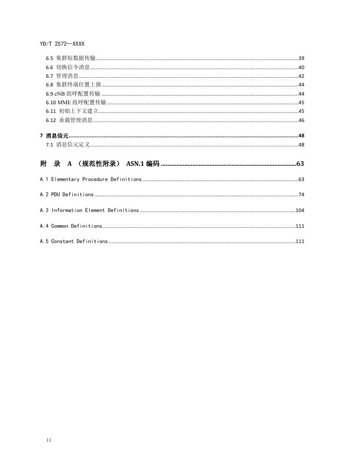 YD/T 3852-2021 标准预览