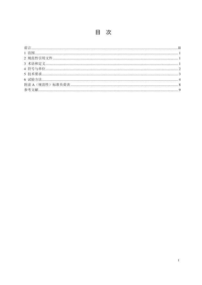 NB/T 10773-2021 标准预览