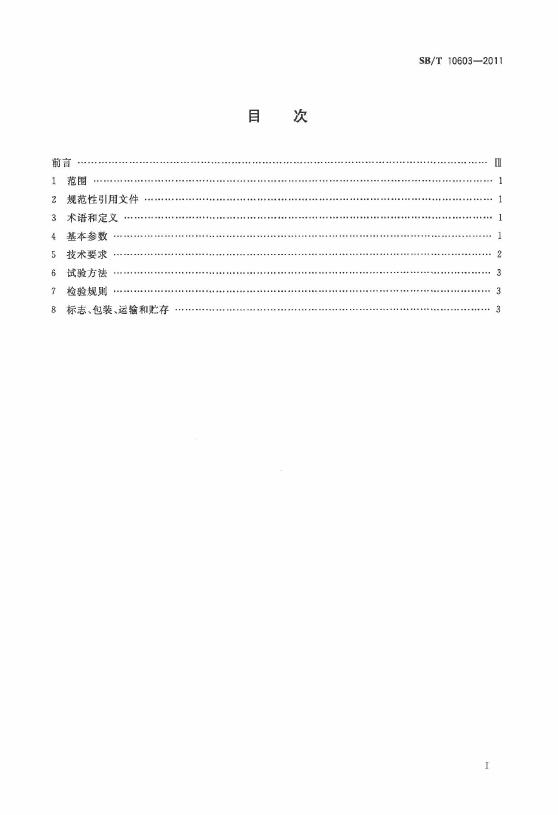 NY/T 3377-2018 标准预览