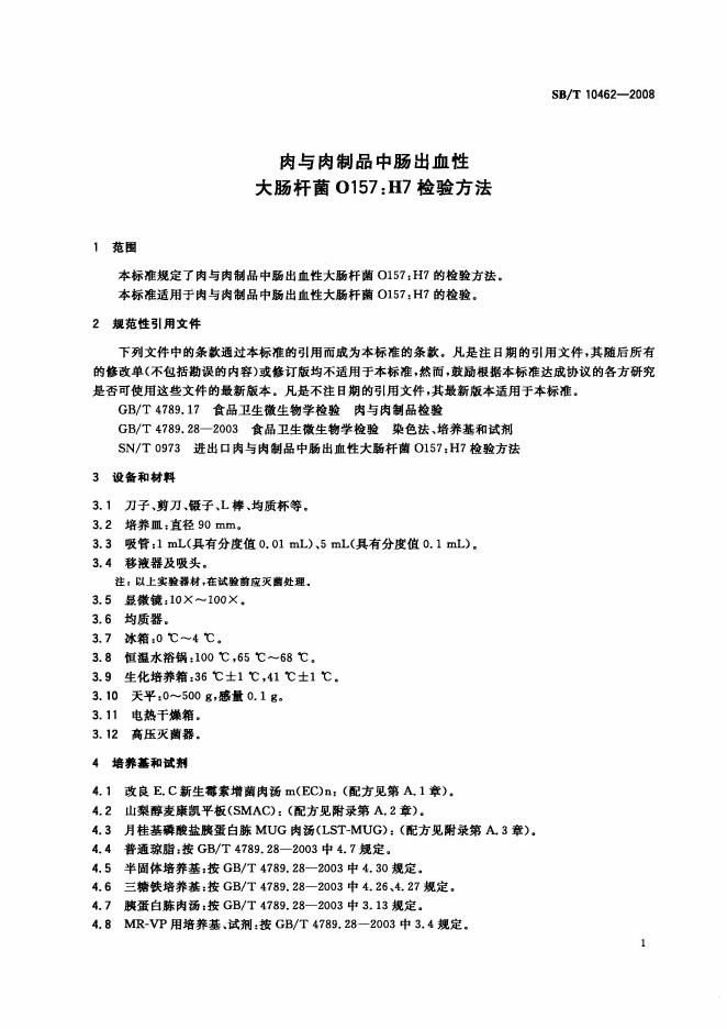NY/T 3405-2018 标准预览