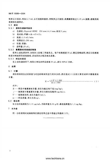NY/T 3409-2018 标准预览