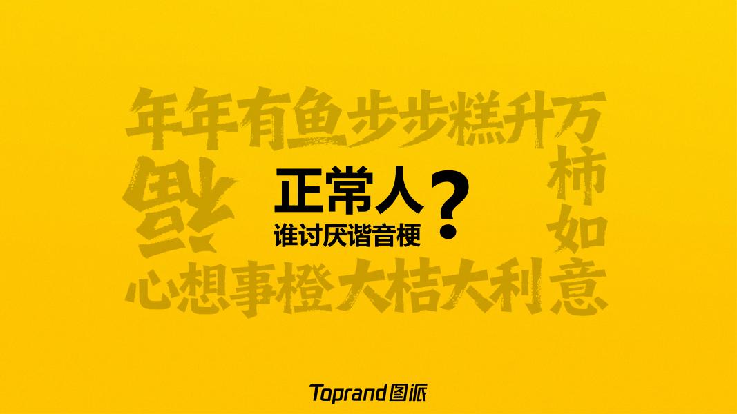 美团外卖：黄的更灵的整合营销方案_第8页