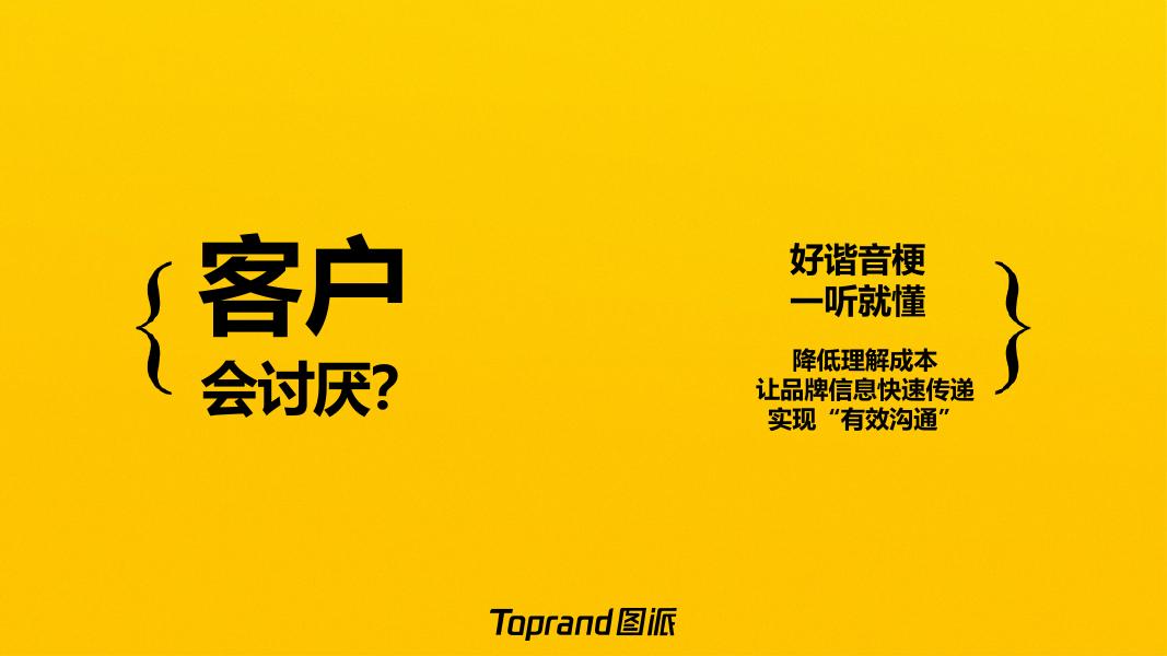美团外卖：黄的更灵的整合营销方案_第9页