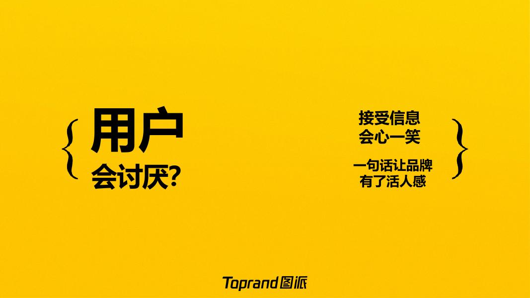美团外卖：黄的更灵的整合营销方案_第10页