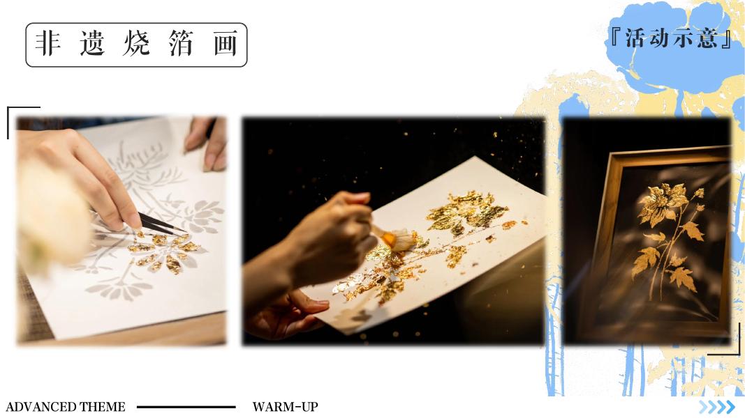 品牌企业地产高端主题暖场活动方案_第9页