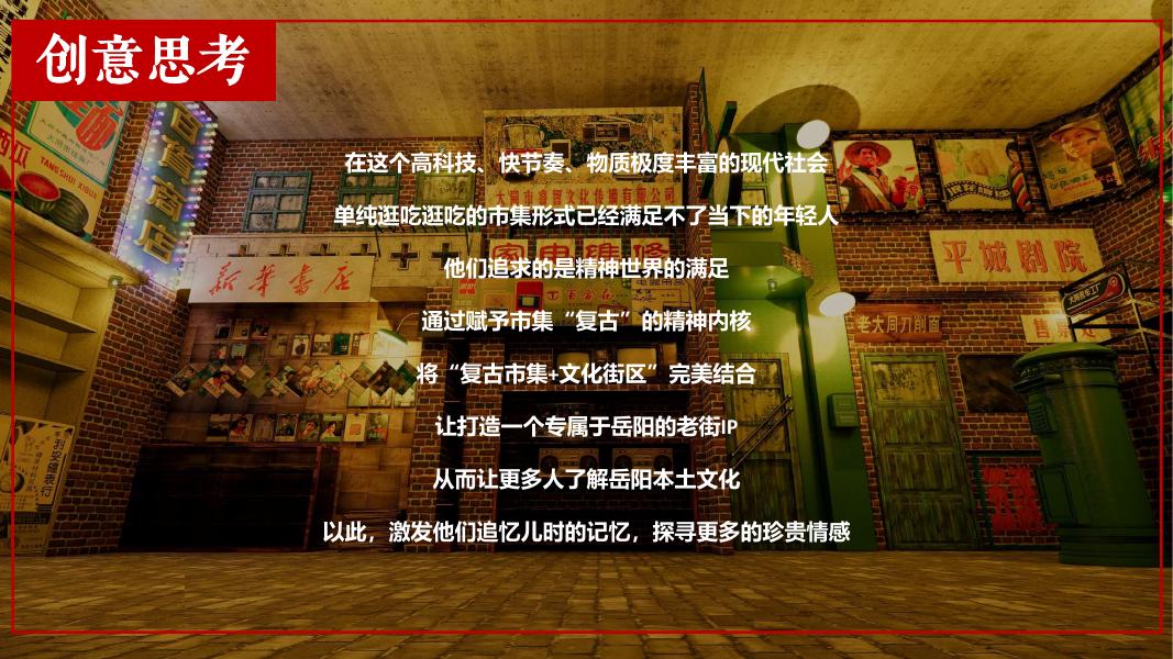 南陵历史文化街区里的复古年货节_第6页