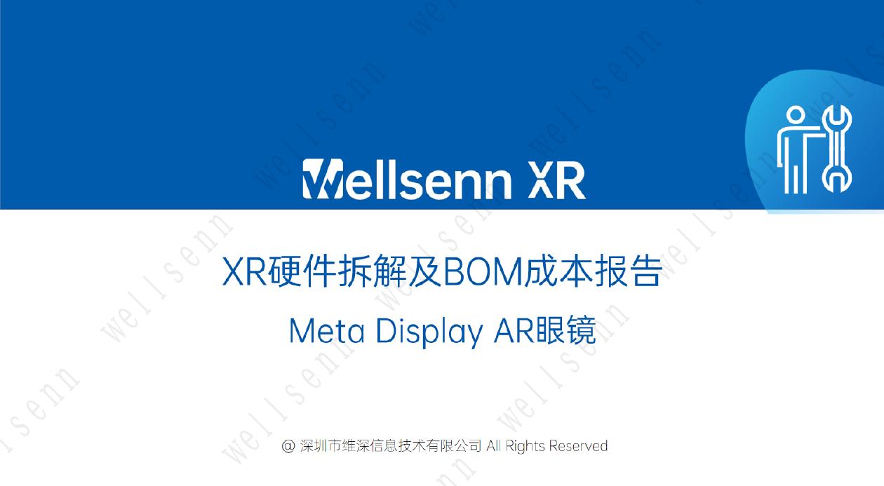 维深Wellsenn XR：2025年AI眼镜拆解及BOM成本报告：Meta+Display+AR眼镜（摘要版）