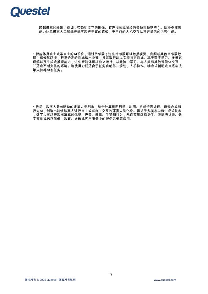 Questel：生成式人工智能-智能2025年专利景观报告_第7页