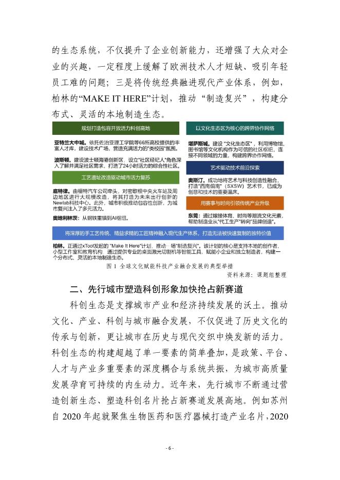 工信部：中国有影响力的产业名片报告（2025）_第9页