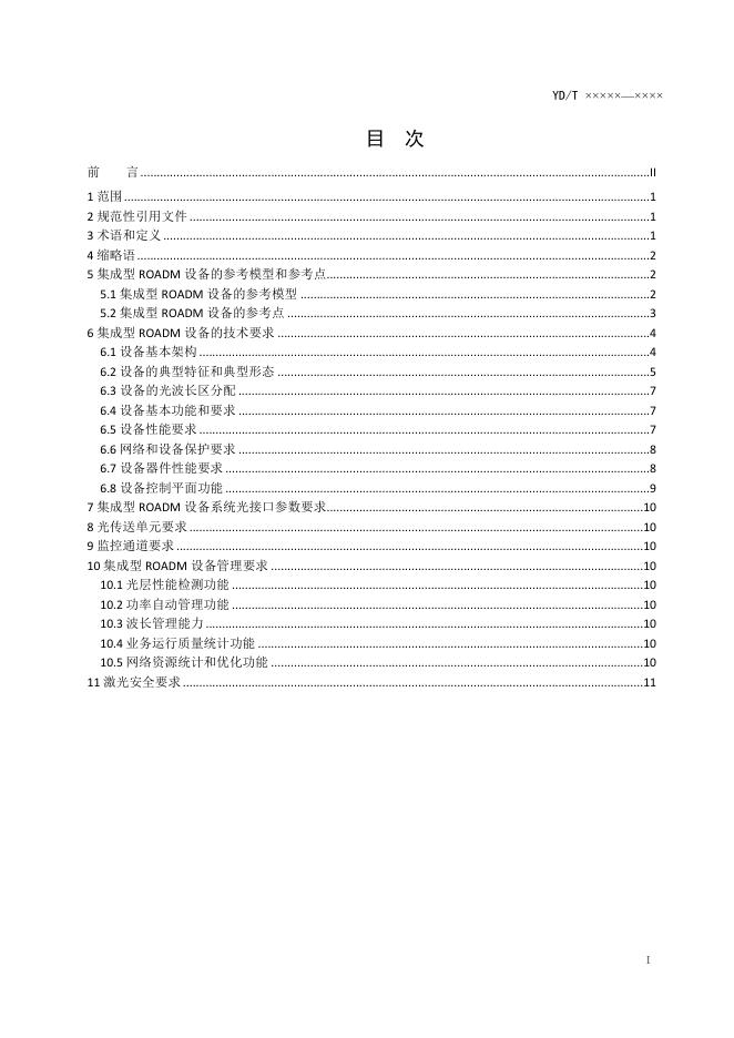 YD/T 4297-2023 标准预览
