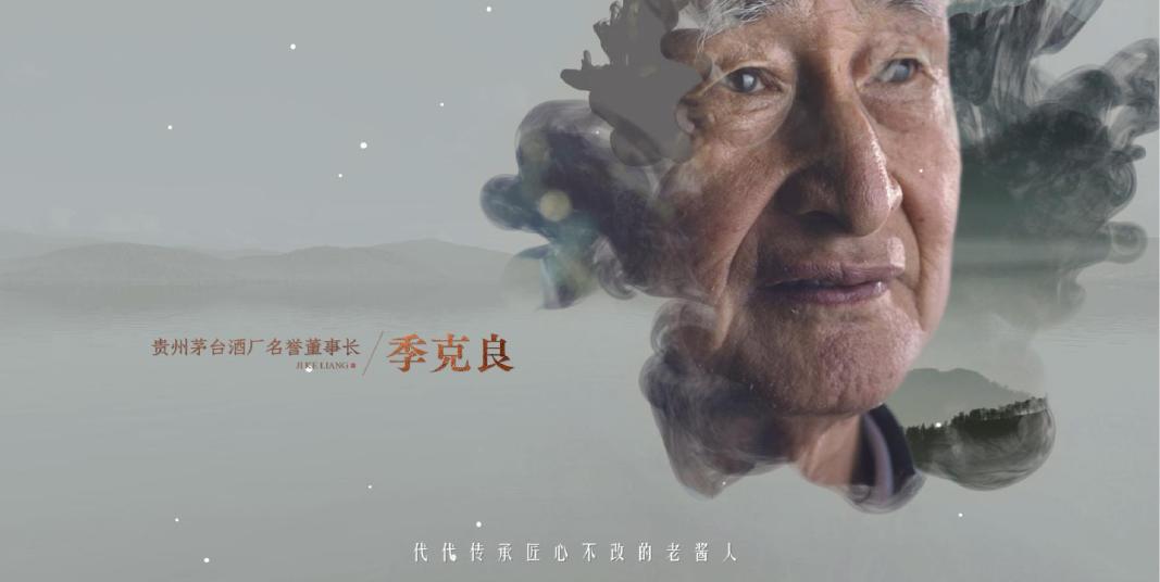 茅台不老酒铂金品鉴活动策划方案_第6页