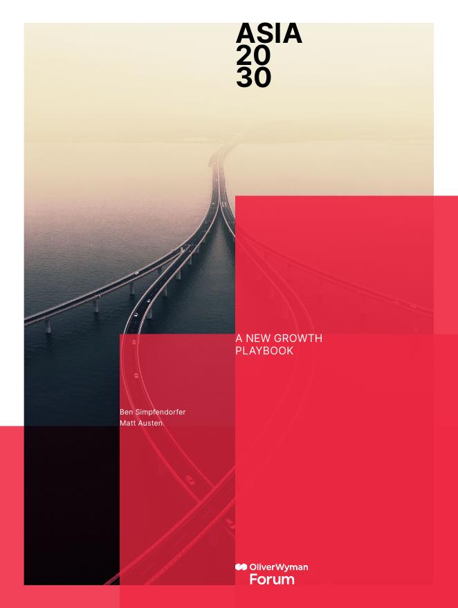 奥纬咨询：2030年亚洲新增长策略蓝图（英文版）