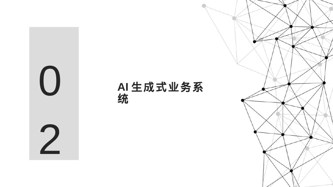 AI数据中心规划与建设_第9页