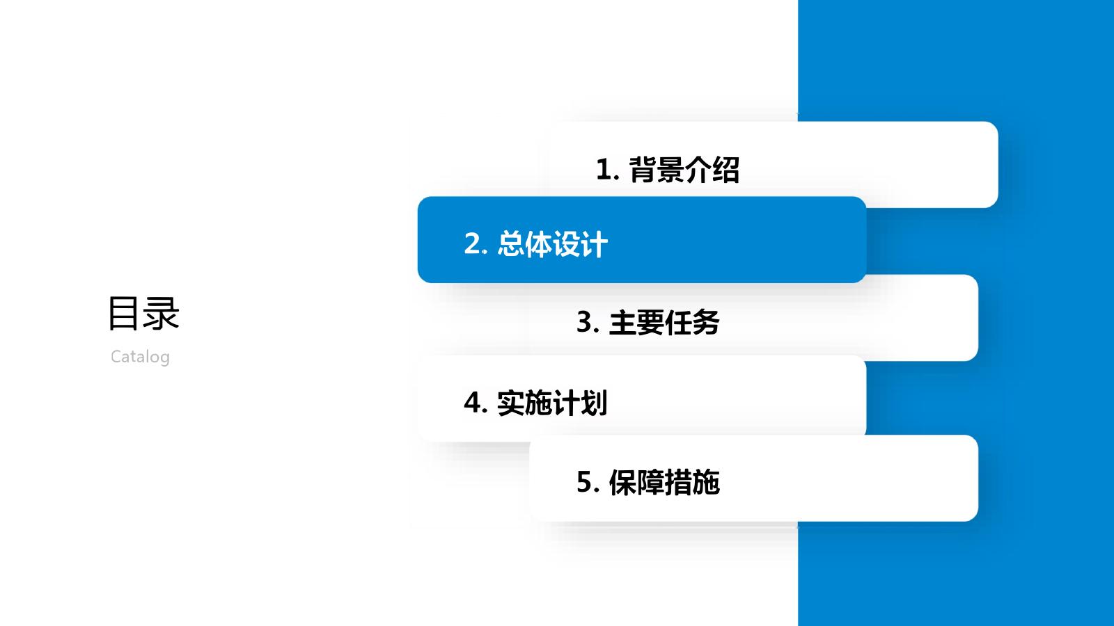 一网统管城市运营中心顶层设计建设方案_第9页