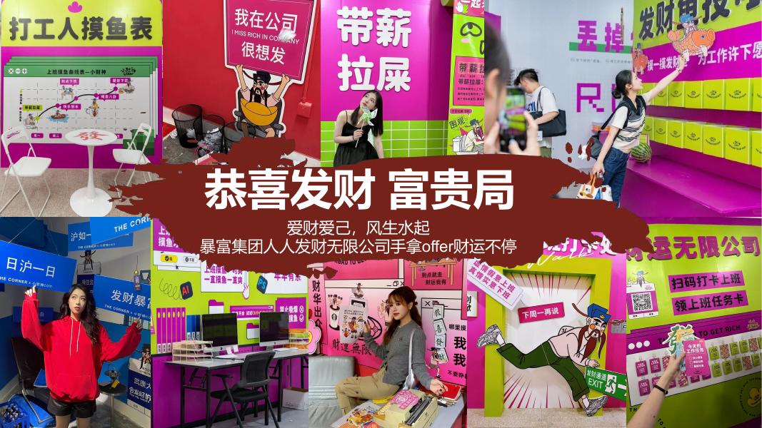 马年暴富马到富成主题游园会元旦活动策划方案_第10页