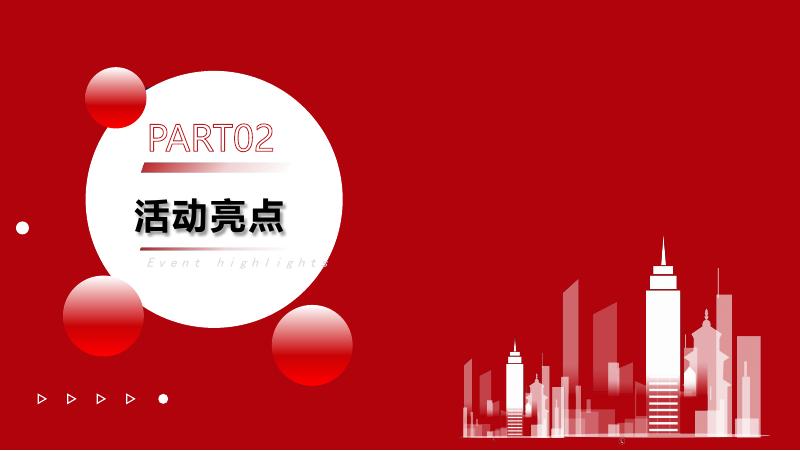 “乘风破浪 开拓未来”2026年金融公司年终盛典暨优秀员工表彰大会_第8页