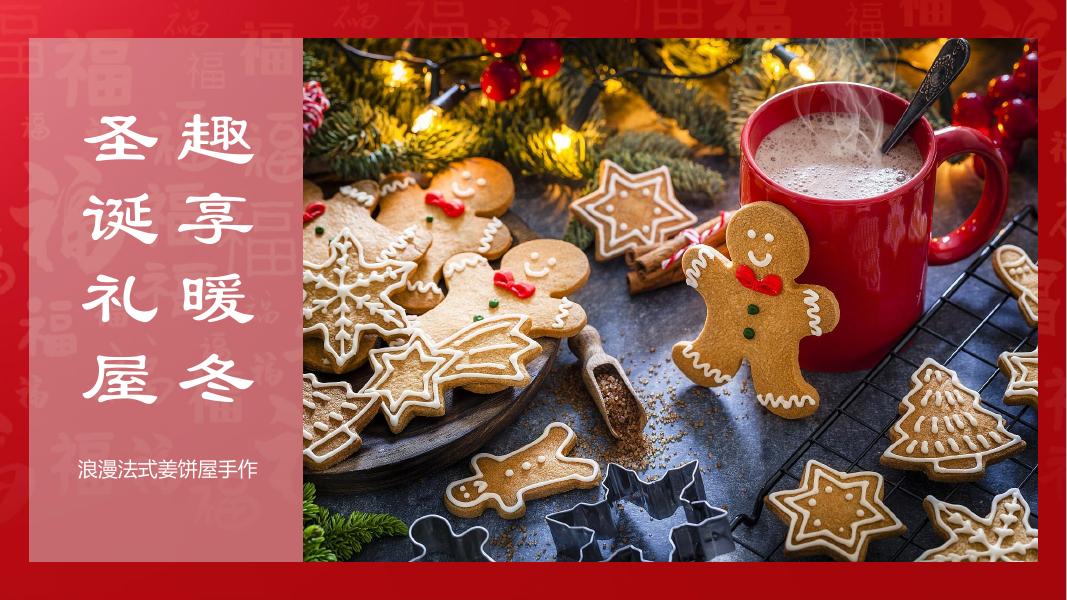 “新春乐翻灭 民俗星创意”2026暖冬元旦新年主题DIY手作合集_第7页