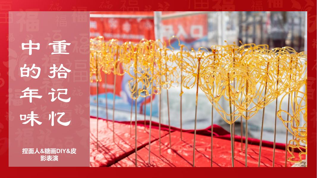 “新春乐翻灭 民俗星创意”2026暖冬元旦新年主题DIY手作合集_第9页