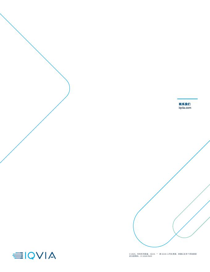 IQVIA艾昆纬：2025年FDA罕见病证据原则（RDEP）：在超罕见药研发中使用真实世界证据报告_第7页