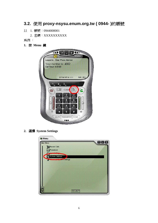 X-Lite 使用說明_第6页