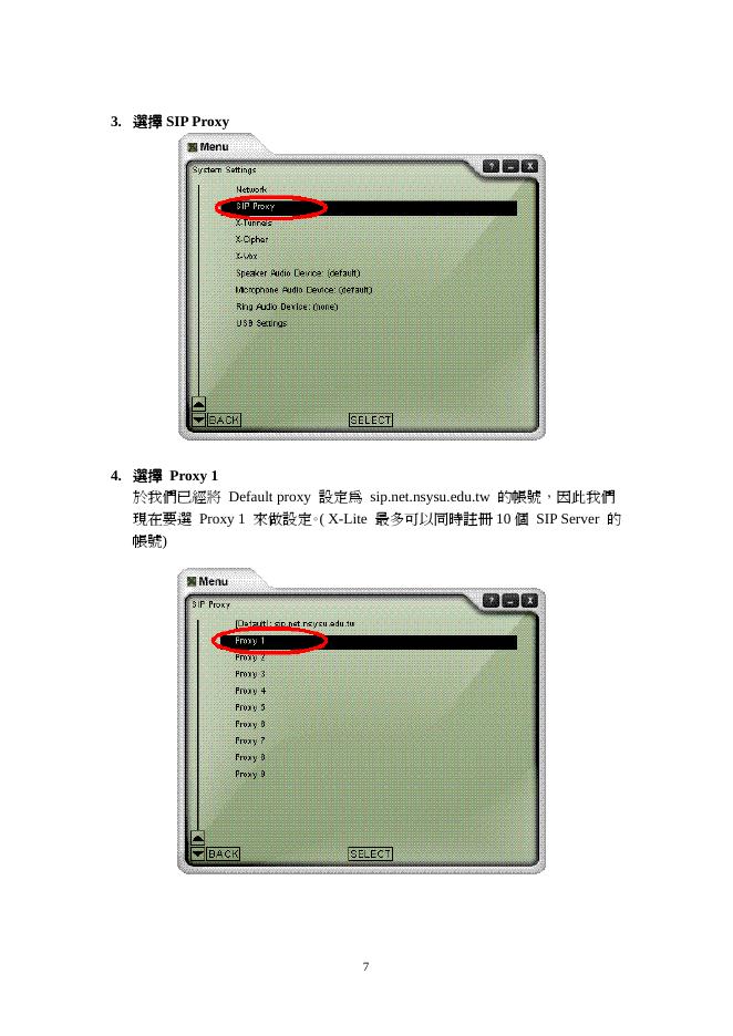 X-Lite 使用說明_第7页