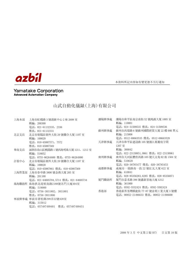 PRESSURE CONTROL 壓力調節器 L404F 使用說明書_第6页