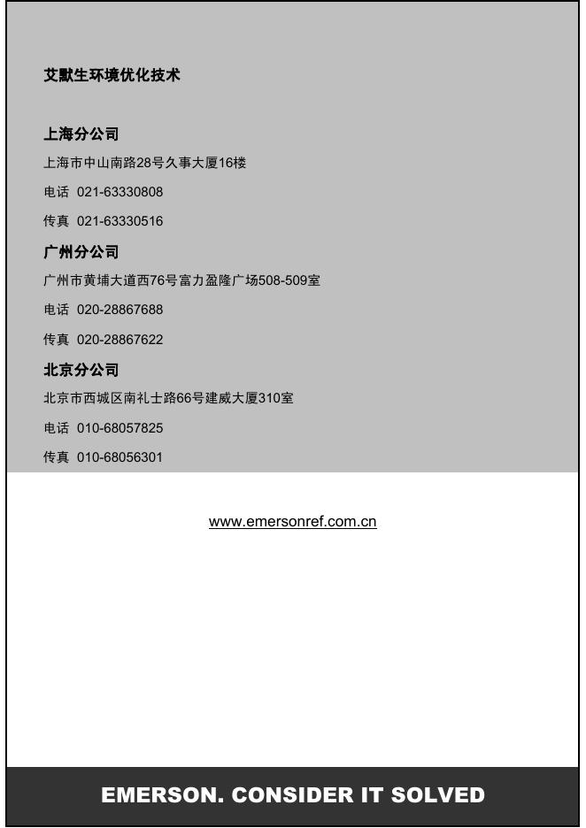 艾默生 6SUW-400E谷轮半封闭活塞压缩机 产品规格书_第7页